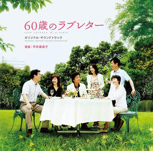 60 Sai No Love Letter (Colonna Sonora) - CD Audio