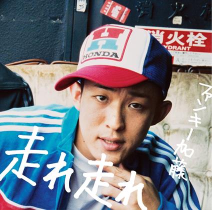 Hashire Hashire - CD Audio di Funky Kato