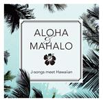 Aloha&Mahalo J-Pop To Hawaiian Cover Project