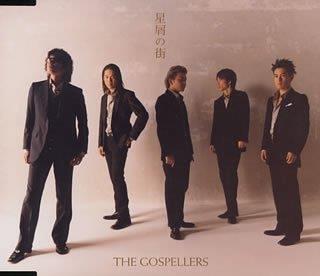 Hoshikuzu No Machi - CD Audio di Gospellers