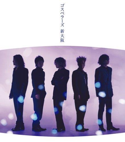 Shin Osaka - CD Audio di Gospellers