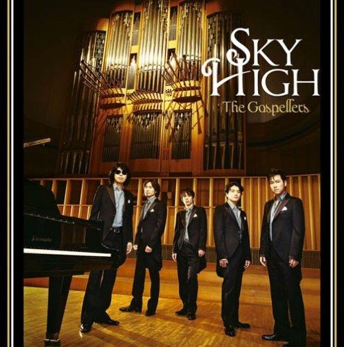 Sky High - CD Audio di Gospellers
