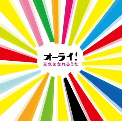 All Right! Genki Ni Nareru Uta - CD Audio