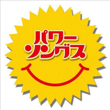 Power Songs (Japan Import) - CD Audio