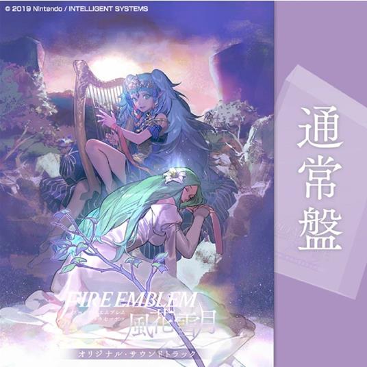 Fireemblem Fuukasetsugetsu (Colonna Sonora) - CD Audio