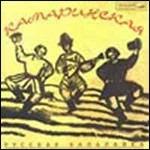 Musica russa per balalaika - CD Audio di Ensemble of Russian Folk Instruments