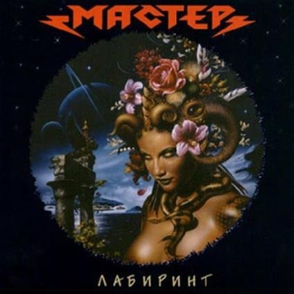 Labyrint - CD Audio di Master