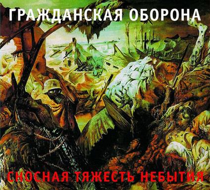 Snosnaya Tyazhest... - CD Audio di Grazhdanskaya Oborona