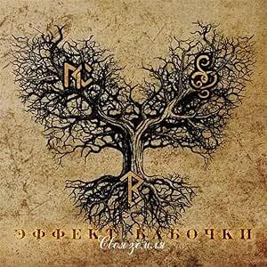 Our Land - CD Audio di Butterfly Effect