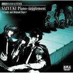 Saiyuki Reload Gunlock [Piano Supplement] Soundtrack CD (taiwan)