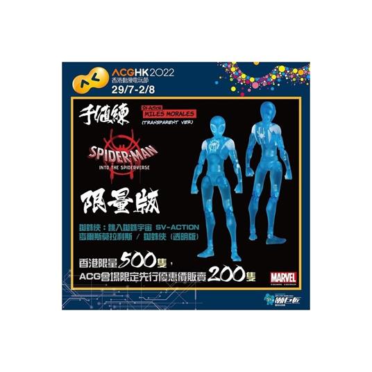 Sentinel SV Action Spider-Man Into The Spider-Verse Miles Morales Transparent Version