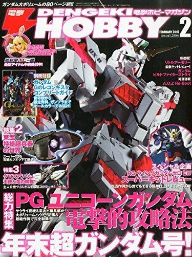 Dengeki Hobby Magazine Febbraio 2015