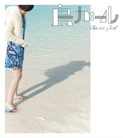 Okinawa. Shima Girl - CD Audio