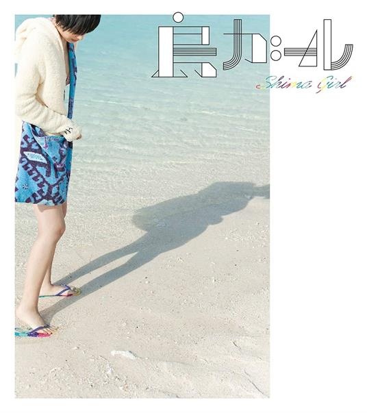 Okinawa. Shima Girl - CD Audio