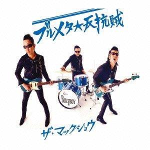 Bulumeta Hankou Zoku - CD Audio di Mackshow