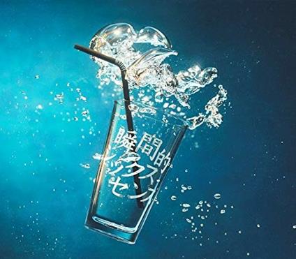 Shunkan Teki Sixth Sense - CD Audio di Aimyon