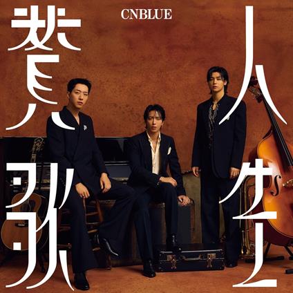 Jinsei Sanka - CD Audio di Cnblue