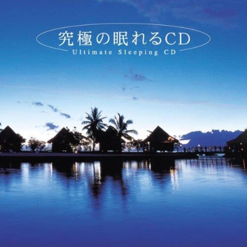 Ultimate Sleeping CD - CD Audio