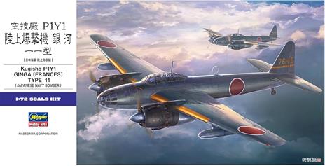 Kugisho P1Y1 Ginga Frances Type 11 - 4