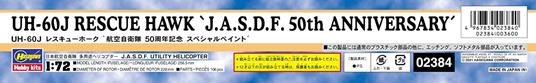 1/72 UH-60J RESCUE HAWK J.A.S.D.F. 50th ANNIVERSARY - 3