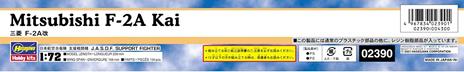 1/72 Mitsubishi F-2A Kai - 3