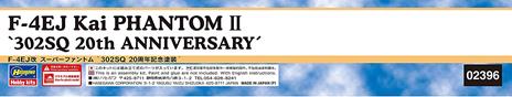 1/72 F-4ej Kai Phantom Ii 302sq 20th Anniversary (HA02396) - 4