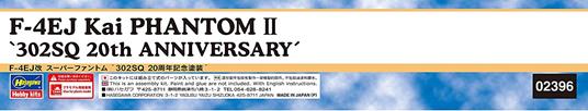 1/72 F-4ej Kai Phantom Ii 302sq 20th Anniversary (HA02396) - 4