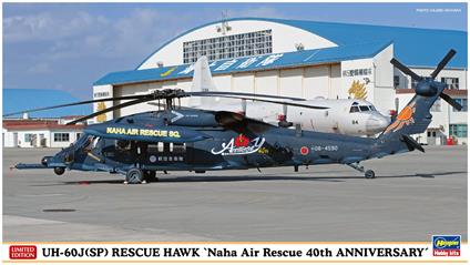 1/72 Uh-60j(Sp) Rescue Hawk Naha Air Rescue 40 Anniv. (HA02414)