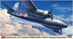 1/72 Nakajima Ki49-I Type 100 Helen (HA02418)