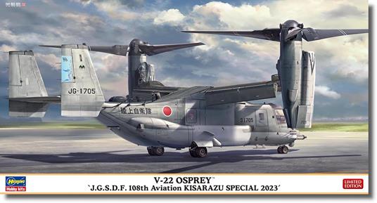 V-22 Osprey JGSDF 108th Aviation