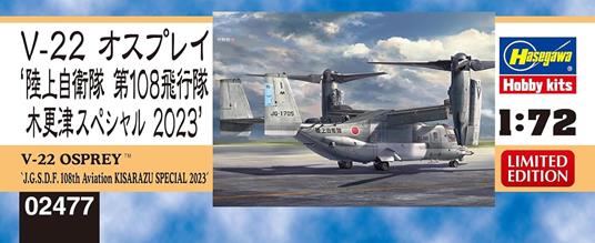 V-22 Osprey JGSDF 108th Aviation - 2