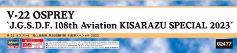 V-22 Osprey JGSDF 108th Aviation - 4