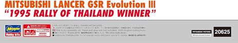 Mitsubishi Lancer GSR Evolution III `1995 Rally of Thailand Winner` - 4