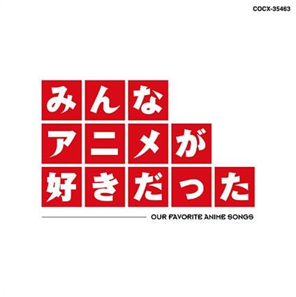 Minna Anime Ga Suki Datta-R35 Ni Oku (Hqcd/Animation Songs Compilation) - CD Audio di Animation