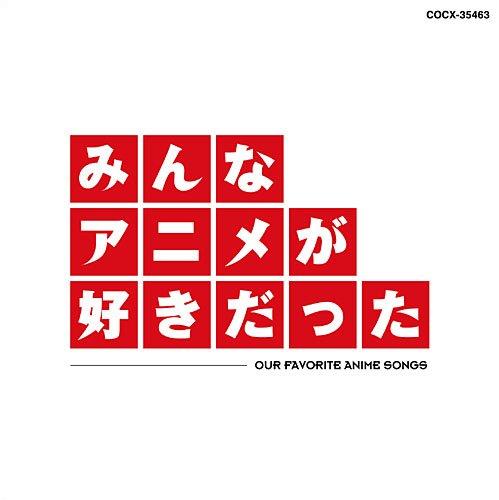 Minna Anime Ga Suki Datta-R35 Ni Oku (Hqcd/Animation Songs Compilation) - CD Audio di Animation