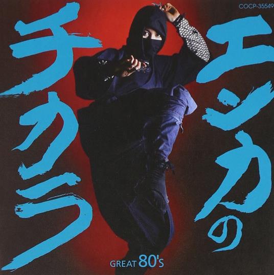 Enka No Chikara Great 80's - CD Audio