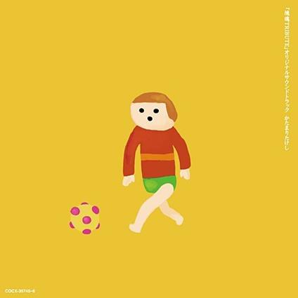 Katamari Takeshi - CD Audio