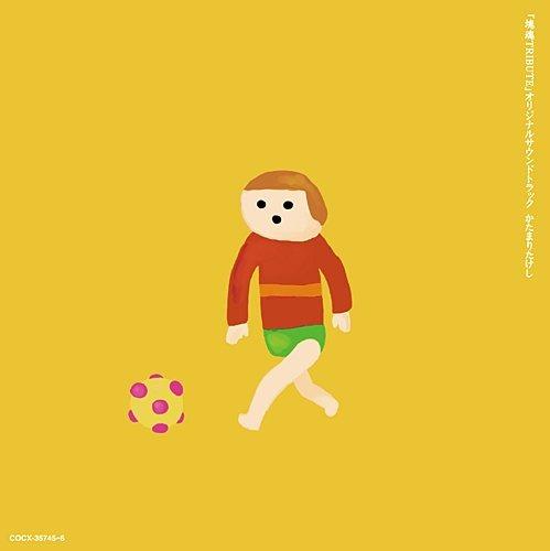 Katamari Takeshi - CD Audio