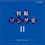 Tokusatsu Best History Vol.2 (Blu-Spec Cd)