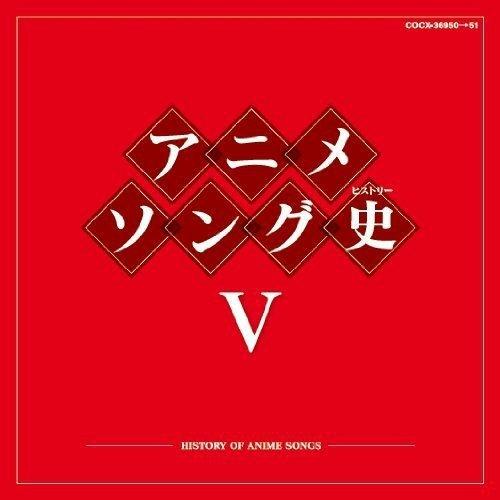 Anime Song History 5 -History Of Anime Songs- (2Cd) - CD Audio di Animation