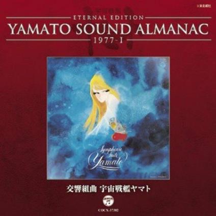 Yamato Sound Almanac 1977-1 [Koukyou Kumikyoku Uchuu Senkan Yamato] (Blu-Spec Cd - CD Audio di Animation