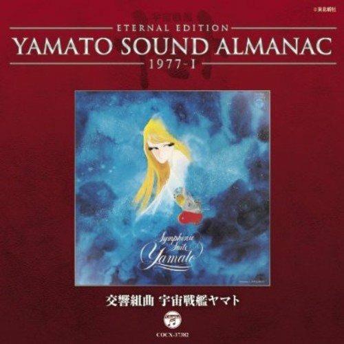 Yamato Sound Almanac 1977-1 [Koukyou Kumikyoku Uchuu Senkan Yamato] (Blu-Spec Cd - CD Audio di Animation