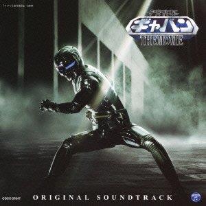 Space Sheriff Gavan The Movie (Colonna Sonora) - CD Audio