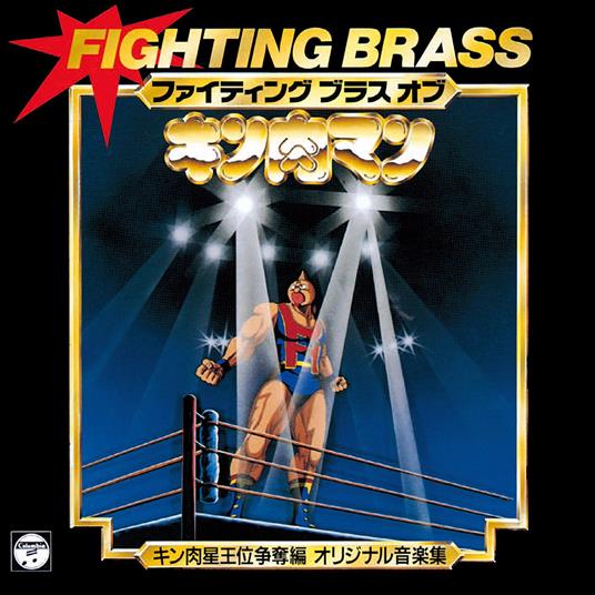 Kinnikuman Kinnikusei Oui Soudatsu Hen Original Ongaku Shuu Fighting Bra (Reissu - CD Audio