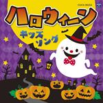 Columbia Kids Halloween Kids Song