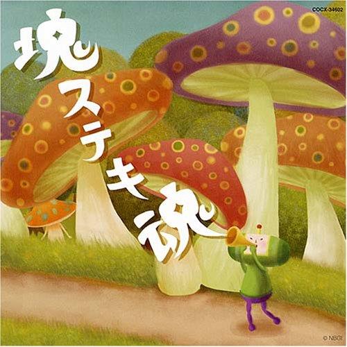 Game Music - Beautiful Katamari Damashii O.S.T. - CD Audio