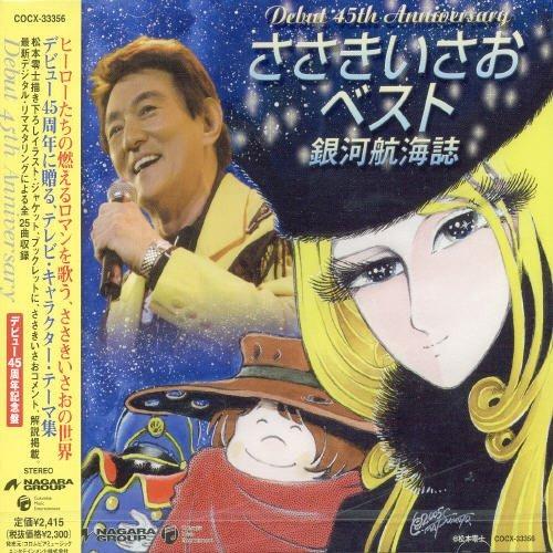 Debut 45th All Time Best-Sasak - CD Audio di Isao Sasaki