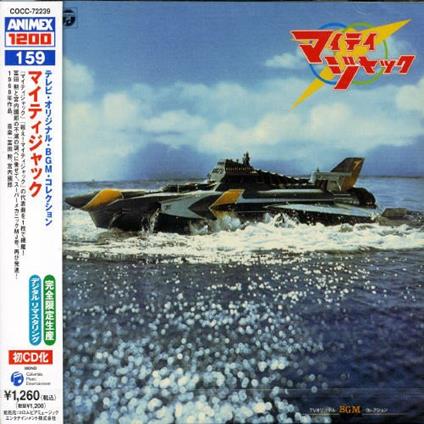 Mighty Jack -Bgm Collection (5,000Pcs Limited/Digital Remastering) - CD Audio