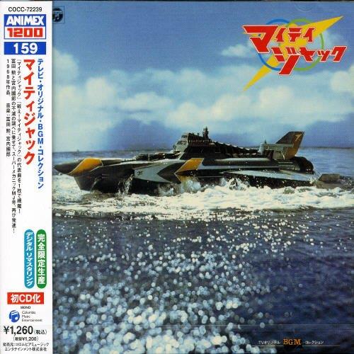 Mighty Jack -Bgm Collection (5,000Pcs Limited/Digital Remastering) - CD Audio