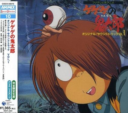 Gegege No Kitaro (Colonna Sonora) - CD Audio